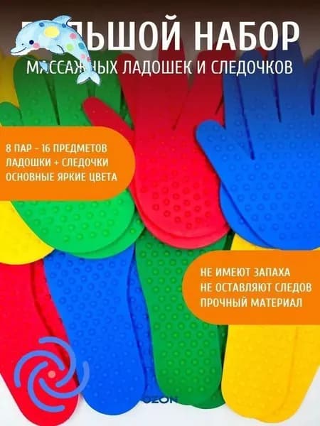 Оборудование для сенсорной комнаты