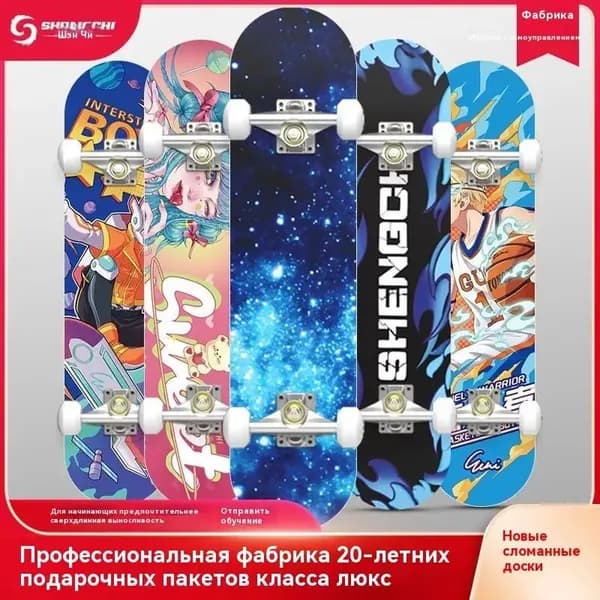 Пенни борд 20 х 20см