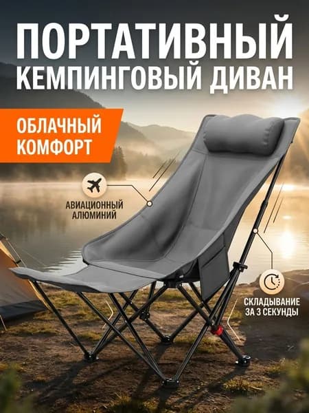 Vlaken Кресло-шезлонг