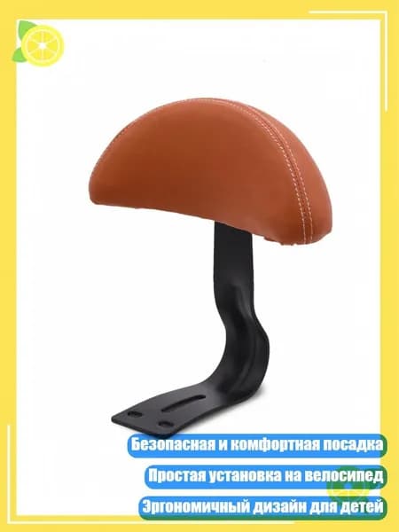 Прочные детские сиденья со спинкой для велосипеда, Коричневый