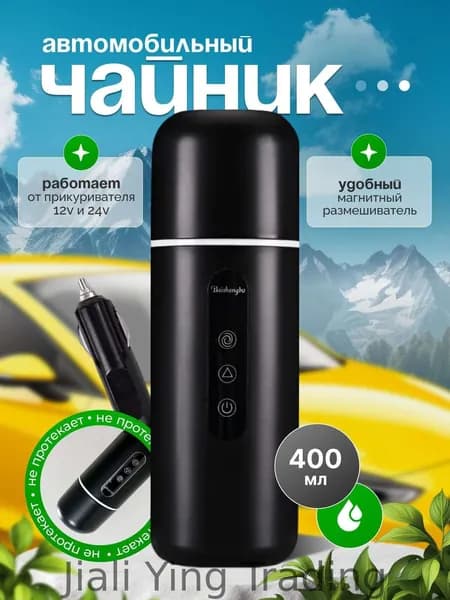 Электрический чайник А801_233584636, черный