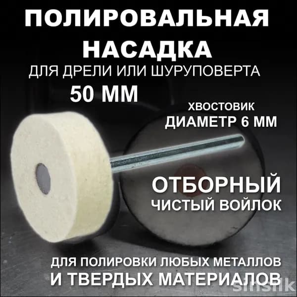 Круг шлифовальный 50 x 15