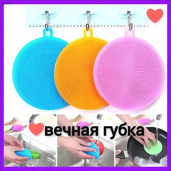Губка, Пищевой силикон, 3 шт.