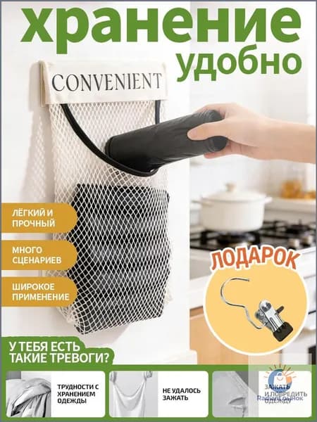 Органайзер подвесной1х24х35 см.