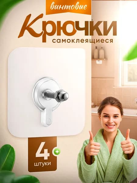 Крепление для картин / Подвес для картин, постеров и фото без сверления / 4 штуки.