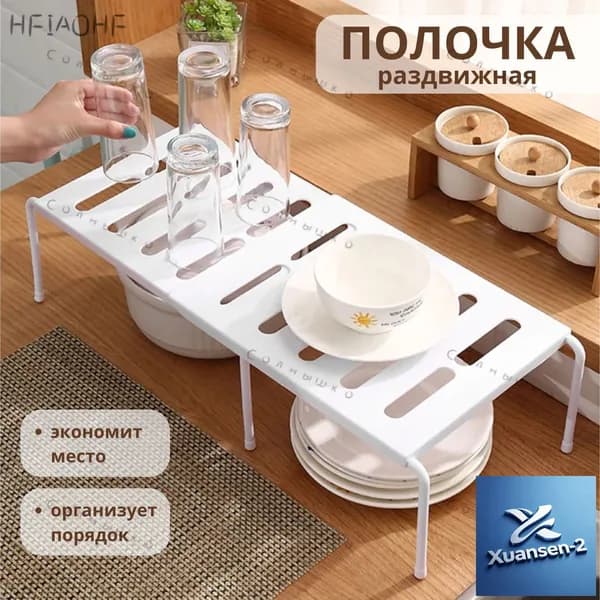 Полка, 24х69х15 см, 1 шт.