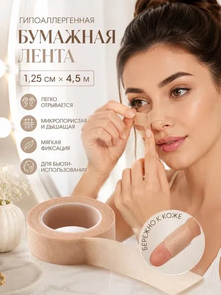Адгезионная лента для ногтей гучжэна и пипы
