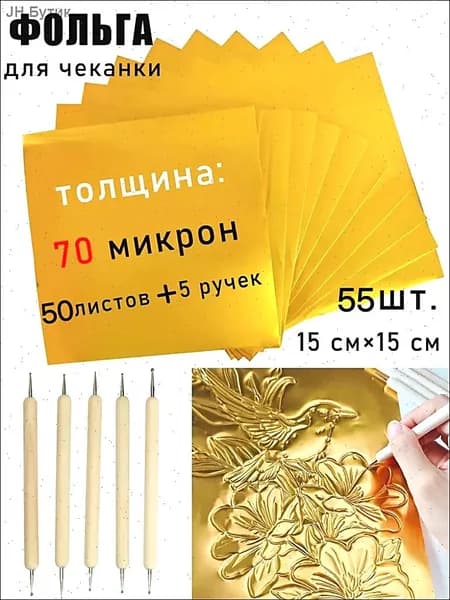 Фольга цветная для черчения A4, 50 лист., шт