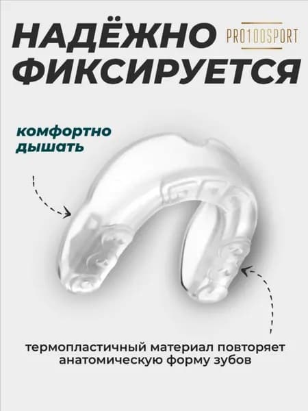 Капа спортивная