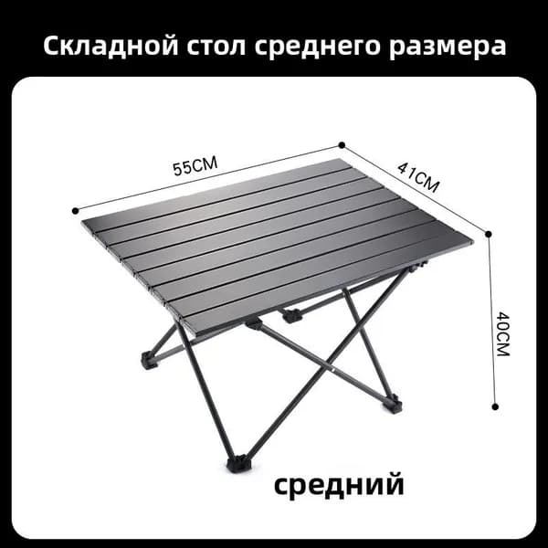 Садовый стол,Металл 37х56 см