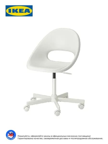 IKEA Ортопедический стул, белый