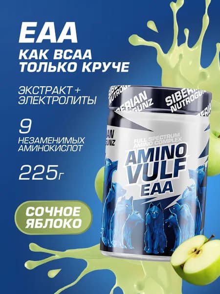 Аминокислотный комплекс ЕАА / Аминокислоты EAA порошок, зеленое яблоко, 225 г