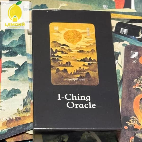 Карты оракула И-Цзин,I-Ching Oracle cards