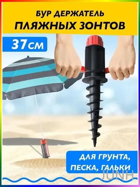 Пляжный зонт пластиковая спиральная вставка для зонта