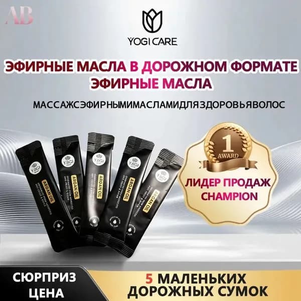 Эссенция для волос, 10 мл