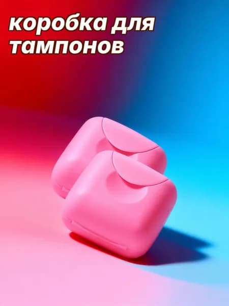 Розовый пластиковый контейнер для хранения менструальных чаш, 2 шт, портативный бокc для личных вещей