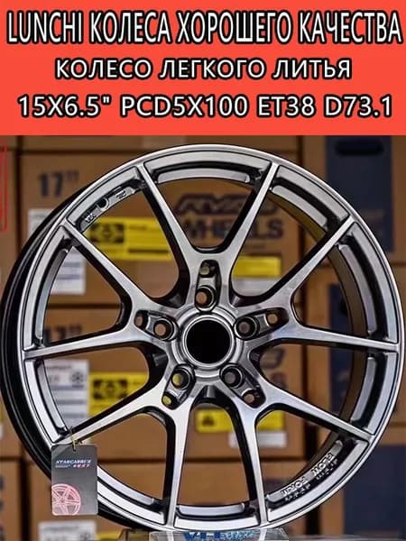 LUNCHI Колесный диск 15x6.5" PCD5х100 ET38 D73.1