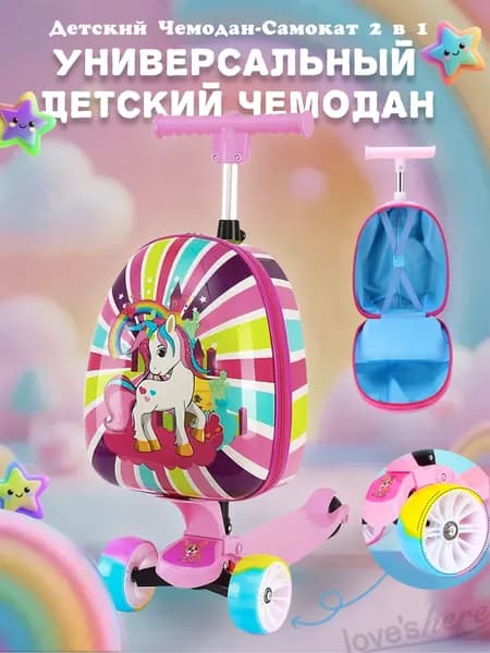 16-дюймовый детский чемодан-самокат 2 в 1 Розовый овальный ранец : Многофункциональный школьный чемодан