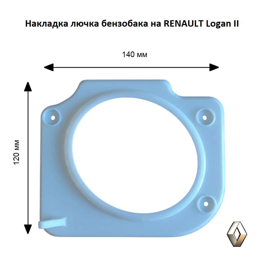 Защита топливной системы, арт. накладка-Renault II, 1 шт.