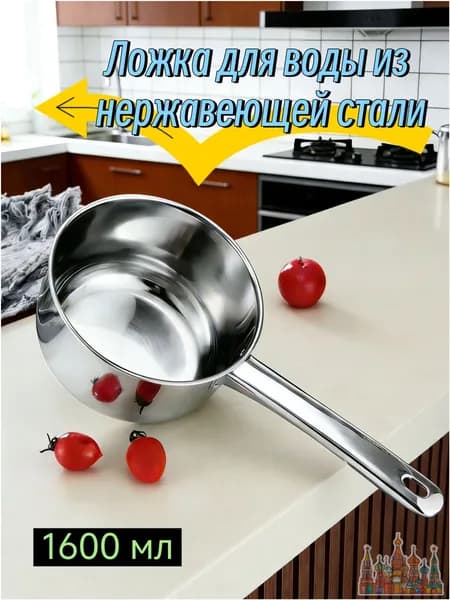 Ковш хозяйственный, пластик, 1.6 л, 1 шт