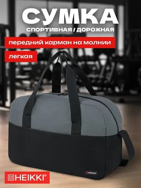 Сумка спортивная дорожная через плечо для фитнеса, бассейна