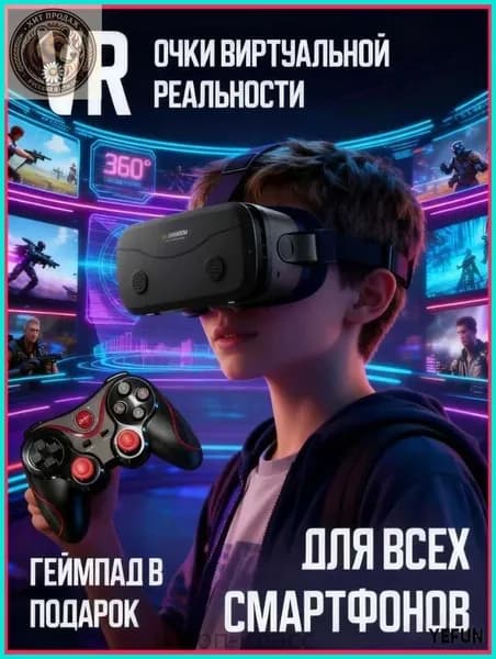 Очки виртуальной реальности VR Иммерсивные игровые очки с контроллером для смартфона