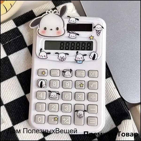 Sanrio калькулятор