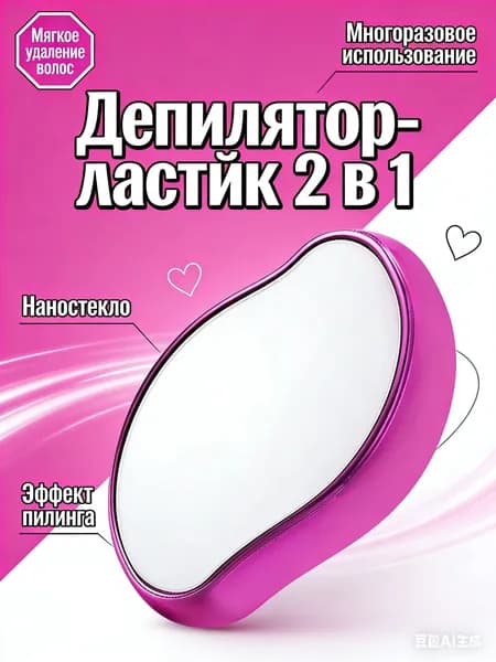 Эпилятор CAS9919654521pojkm