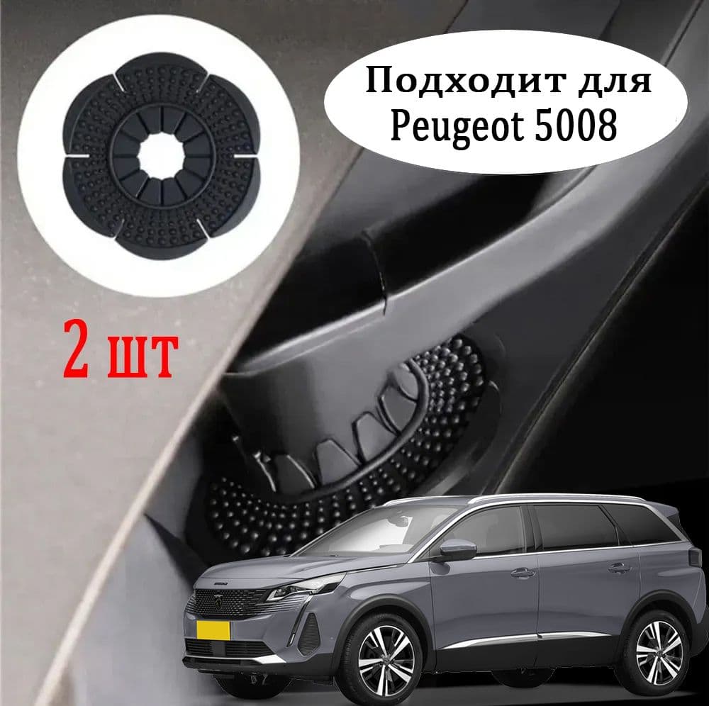 Peugeot 5008 Защитная крышка для стеклоочистителя, Универсальный дворникаn,2 шт.