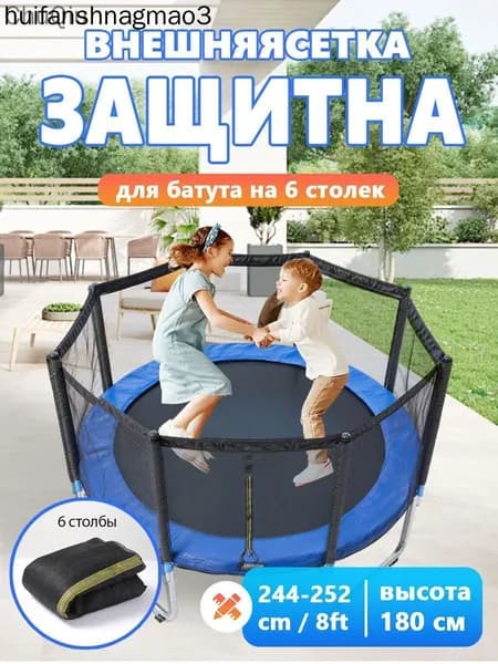 Батут каркасный183 см