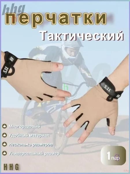 Перчатки для рыбалки