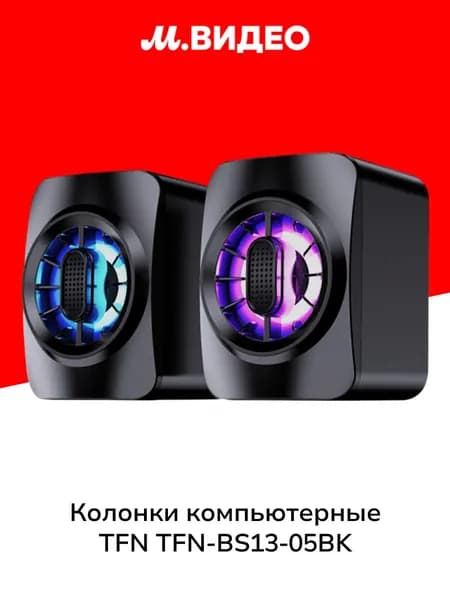Колонки компьютерные TFN TFN-BS13-05BK