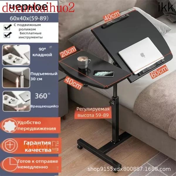Столик для ноутбука