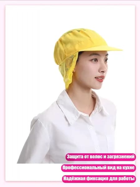 Головной убор форменный