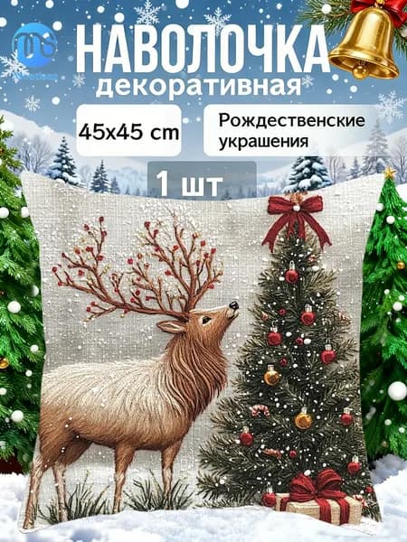 Наволочка 45x45 см 1 шт лён, оранжевый, бирюзовый 3d-эффект