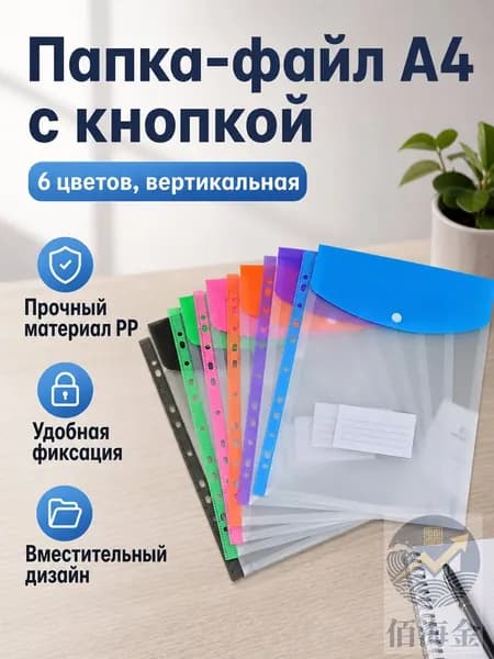 Файл A4 6 шт., 140 мкм