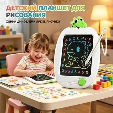 Детский ЖК-планшет для письма с мультяшным рисунком, стирание одним касанием