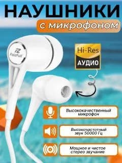 FaizFull Наушники проводные с микрофоном, 3.5 мм, белый