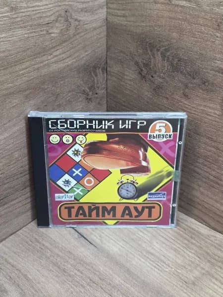 Сборник игр для компьютера "Тайм аут" 5 выпуск (PC). Товар уцененный