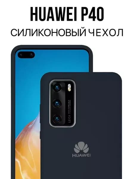 Чехол на Huawei P40 противоударный