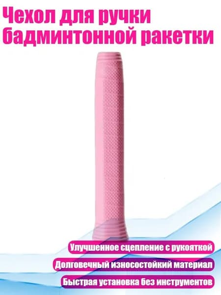 Клей для накладок ракетки