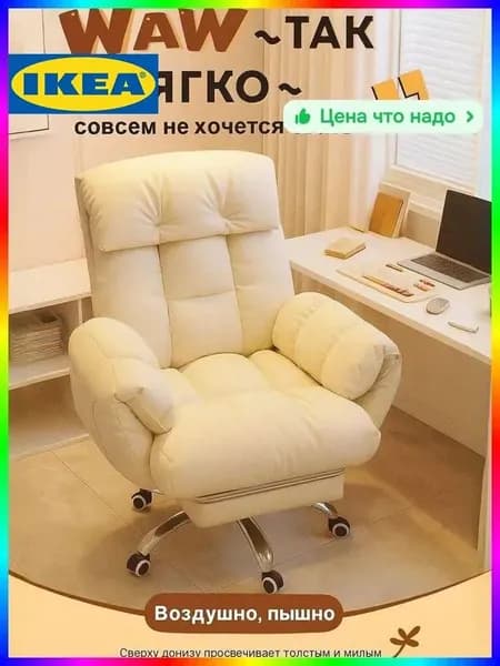 IKEA Ортопедический стул, Искусственная кожа, кремовый