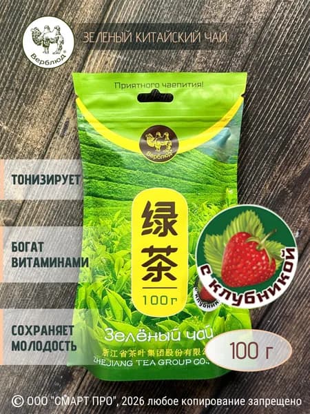 Чай зелёный с клубникой "Верблюд", 100 г (Китай)