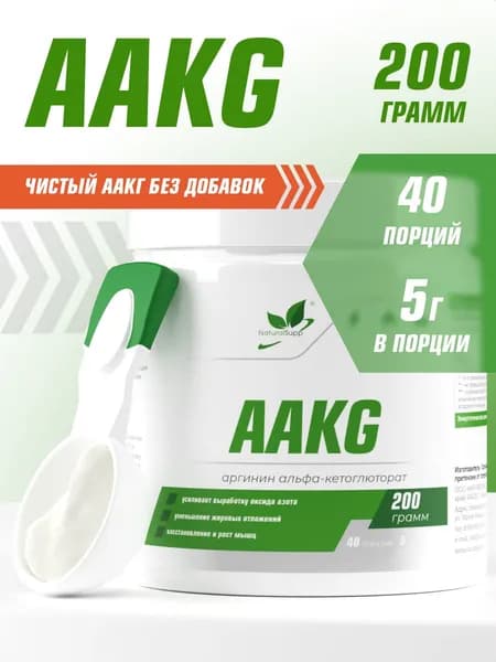 Аргинин альфа-кетоглутарат ААКГ, аминокислота, спортивное питание, для мужчин, порошок 200 г