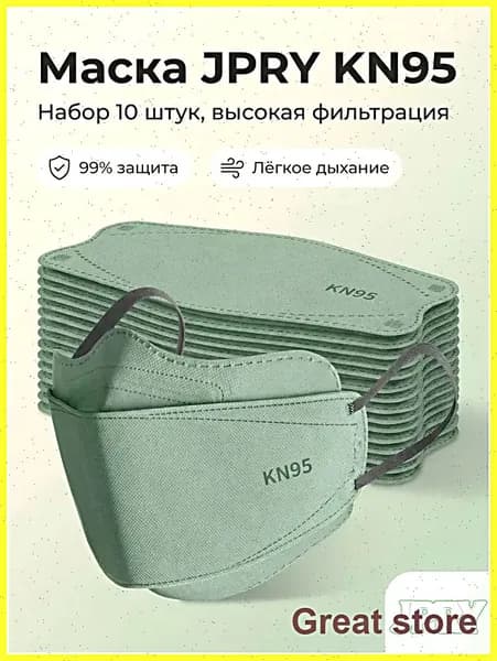 Респиратор профессиональный, FFP3, размер 8, 1 шт.
