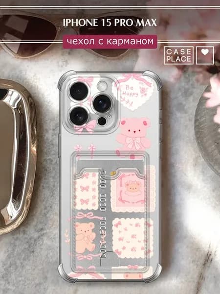 Чехол на iPhone 15 Pro Max с картхолдером милый