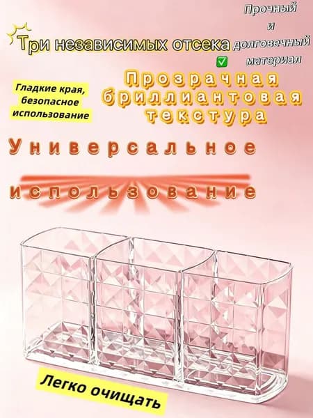 Корзина для хранения длина 15.5 см, ширина 5.5 см, высота 7 см.