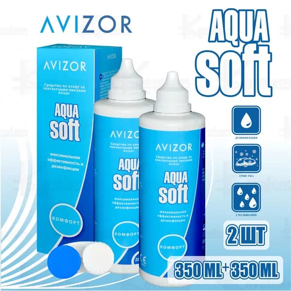 Avizor Aqua Soft Comfort 700 ml. (Авизор Аквасофт Комфорт), 700 мл. Комплект из двух флаконов.