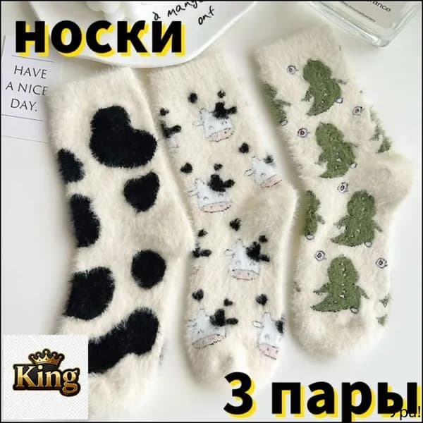 Носки женские, 3 пары