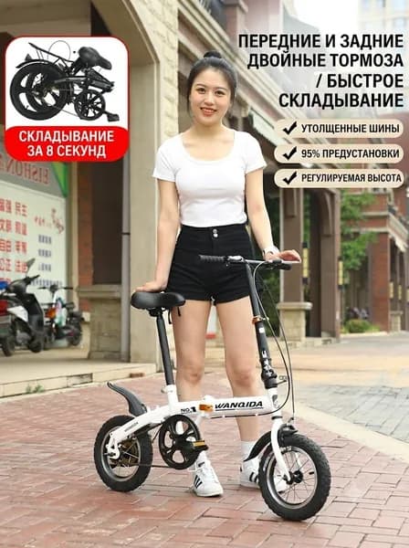 Велосипед Городской, 12cun-kezhedie